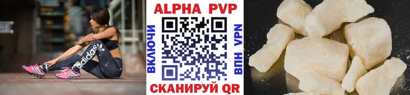 A-PVP Crystall  Пионерский 