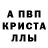 Метамфетамин винт Sacita Zalpa