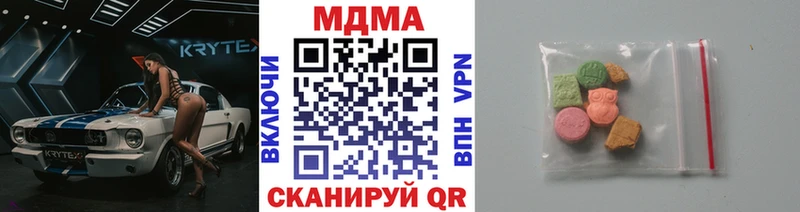 где купить наркоту  Пионерский  MDMA кристаллы 
