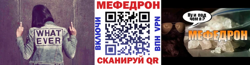 купить наркотики цена  Пионерский  Мефедрон VHQ 