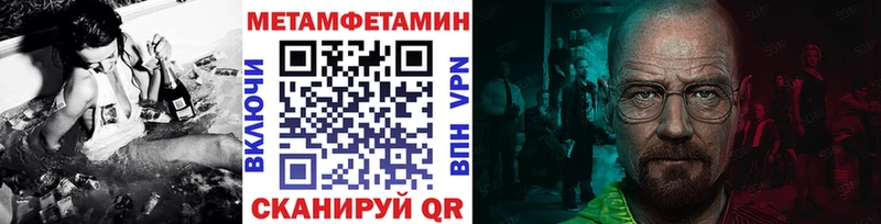МЕТАМФЕТАМИН Methamphetamine Пионерский